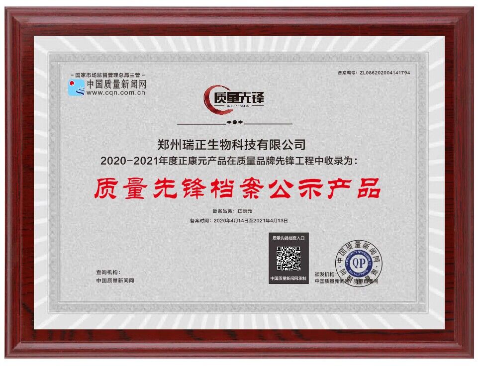 榮譽證書一